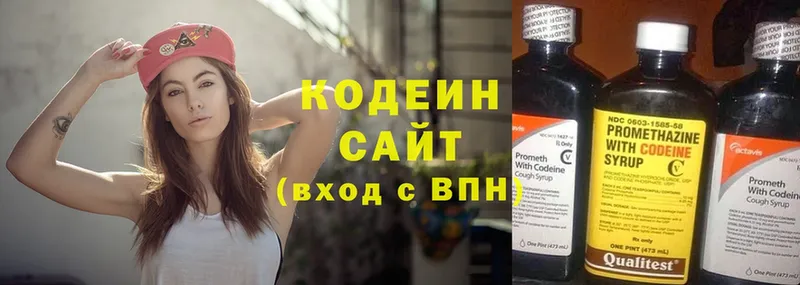 Кодеиновый сироп Lean Purple Drank  наркошоп  Кировск 