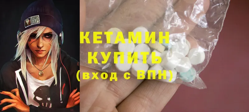 КЕТАМИН ketamine  купить закладку  гидра рабочий сайт  Кировск 