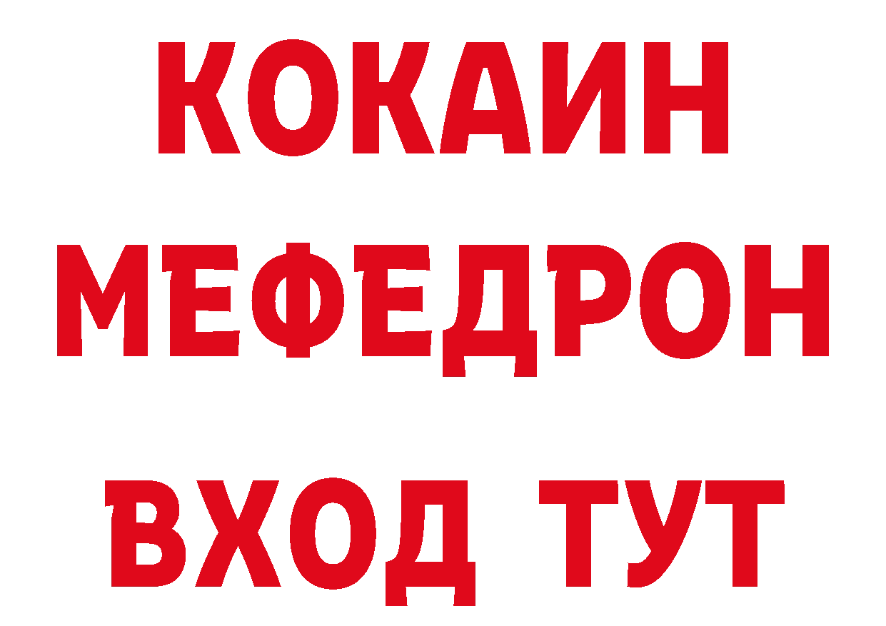 БУТИРАТ жидкий экстази как войти нарко площадка ссылка на мегу Кировск