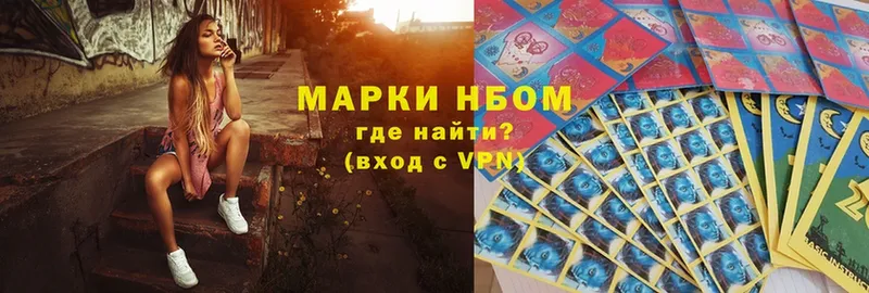 что такое   Кировск  Марки NBOMe 1,8мг 